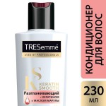 Кондиционер для волос, Tresemme (Тресемме) 230 мл Кератин смус разглаживающий с кератином и маслом марулы