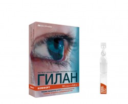 Гилан Комфорт 10 шт. 0.18% 0.4 мл