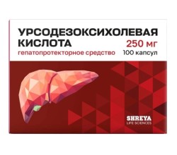 Урсодезоксихолевая кислота капс. 250 мг 100 шт.