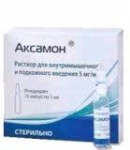 Аксамон, раствор для внутримышечного и подкожного введения 5 мг/мл 1 мл 10 шт ампулы