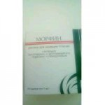 Морфин, раствор для инъекций 10 мг/мл 1 мл 10 шт ампулы