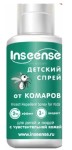 Спрей от комаров, Inseense (Инсинс) 50 мл арт. 3593 Детский