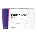 Риваксаб, таблетки покрытые оболочкой пленочной 2.5 мг 56 шт