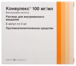 Конвулекс, раствор для внутривенного введения 100 мг/мл 5 мл 5 шт ампулы