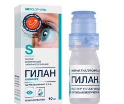 Гилан Комфорт 1 шт. 0.18% 10 мл