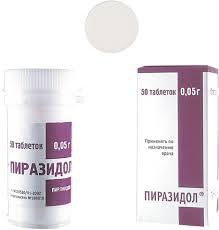 Пиразидол табл. 50 мг 50 шт.
