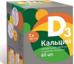 Кальций Д3 Витамир, таблетки жевательные 60 шт апельсин