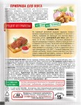 Приправа, Трапеза 15 г 1 шт для мяса пакет