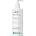 Эмульсия для лица и тела, 250 мл Липобейз Биоактив для сухой и очень сухой кожи
