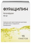 Фурацилин, порошок для приготовления раствора для местного и наружного применения 40 мг 1.8 г 15 шт пакеты