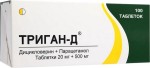 Триган-Д, таблетки 100 шт