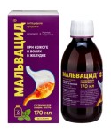 Мальвацид, суспензия для приема внутрь 170 мл 1 шт