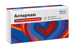 Аспаркам табл. 24 шт.