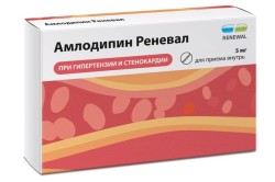 Амлодипин Реневал табл. 5 мг 56 шт.