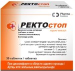 Ректостоп оригинал, таблетки №30