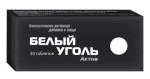 Белый уголь Актив, таблетки 700 мг 30 шт