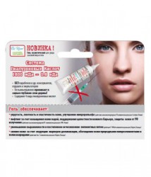 Гель система гиалуроновых кислот 1800 мДа-0.8 кДа 15 мл