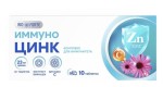 Иммуно Цинк, BioForte (БиоФорте) таблетки 800 мг 10 шт БАД к пище со вкусом лесных ягод