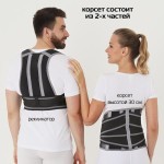 Корсет грудопоясничный, Крейт р. №4 Б-2509 рост 2 черно-серый