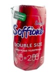 Полотенца бумажные, Soffione (Соффионе) 1 шт Double Size Smart Дабл сайз смарт трехслойные белые рулон