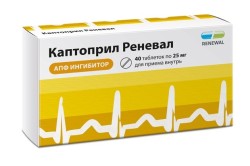Каптоприл Реневал табл. 25 мг 40 шт.