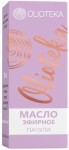 Масло пачули, Olioteka (Олиотека) 10 мл эфирное