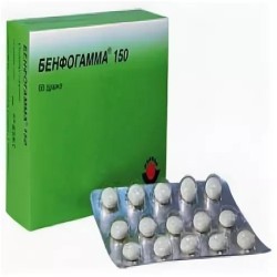Бенфогамма 150 др. 30 шт.