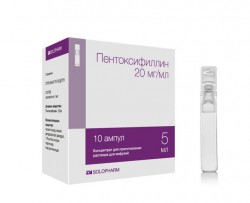 Пентоксифиллин конц. д/р-ра д/инф. 20 мг/мл 5 мл 10 шт.