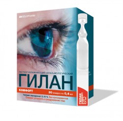 Гилан Комфорт 30 шт. 0.18% 0.4 мл