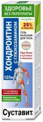 Гель-бальзам Суставит хондроитин с глюкозамином 125 мл