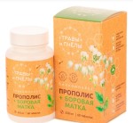 Прополис + боровая матка, таблетки 0.55 г 60 шт