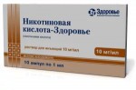 Никотиновая кислота, раствор для инъекций 10 мг/мл 1 мл 10 шт ампулы