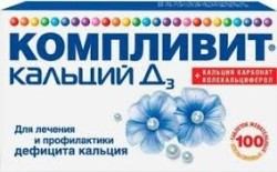 Компливит кальций Д3 100 шт. табл. жев.