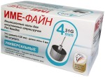 Иглы медицинские инъекционные одноразовые, IME-Fine (ИМЕ-Файн) р. 0.26ммх4мм 31G №100 для инсулиновых шприц-ручек универсальные