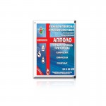 Повязка стерильная гелевая, р. 10смх10см 1 шт противоожоговая
