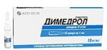 Димедрол, раствор для внутривенного и внутримышечного введения 10 мг/мл 1 мл 10 шт ампулы