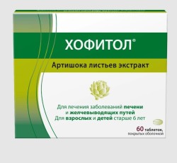 Хофитол табл. п/о 200 мг 60 шт.