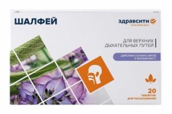 Шалфей ЗдравСити БАД к пище 20 шт. табл. 1080 мг
