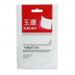 Пластырь для тела, 2 шт Юкан Чжитун перцовый противовоспалительный