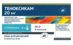 Теноксикам, лиофилизат для приготовления раствора для внутривенного и внутримышечного введения 20 мг 5 шт флаконы 5 мл в комплекте с растворителем (ампулы) 2 мл