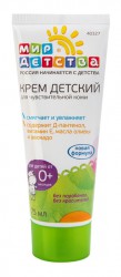 Крем детский Мир детства для чувствительной кожи 75 мл