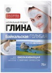 Глина, 75 г Байкальская омолаживающая голубая